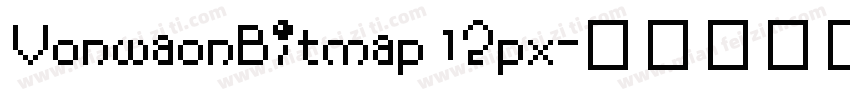 VonwaonBitmap 12px字体转换
